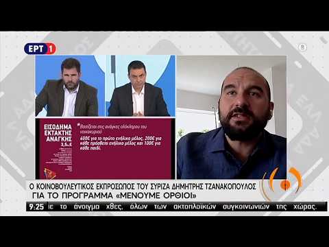 Ζωντανά στην ΕΡΤ