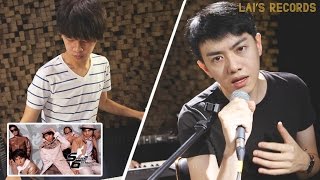 56不能亡！我難過 EDM Cover（ft. 李友廷 Yo Ting Lee） by LAI's Records 賴暐哲 112,326 views 7 years ago 4 minutes, 33 seconds