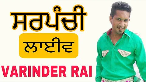 VARINDER RAI || 🔴SARPANCHI 🔴|| LIVE🔴 SONG ||