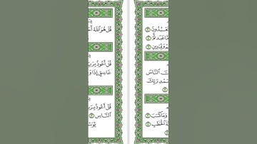 سورة المسد و سورة الاخلاص تلاوة خاشعة