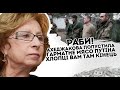 Раби! Ахеджакова попустила гарматне мясо Путіна: Хлопці, Вам там кінець, одумайтесь