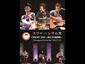 もの憂げな10月:スリーハンサムズ