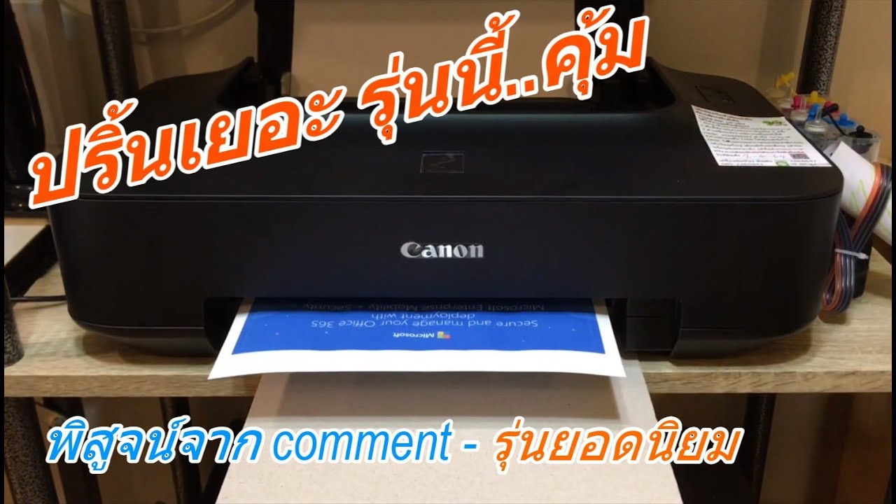 รีวิว Canon PIXMA iP2770 Color printer DIYแทงค์ (เติมหมึกง่าย) เครื่องปริ้นสี สุดประหยัด ใส่ Inktank