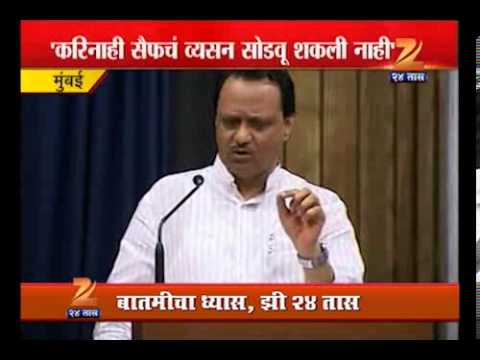 Ajit Pawar Advise On Tambakhu, Daru 2805 - YouTube