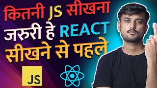 How much JS Required Before Learning React JS - Hindi