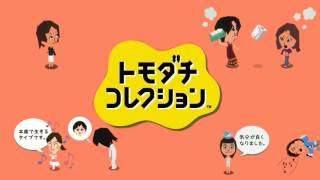 Video thumbnail of "Food Shop - Tomodachi Collection"