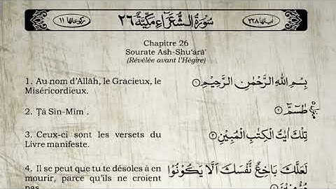 سورة الشعراء (26) خالد الجليل