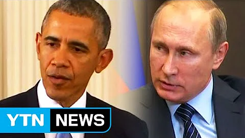 [뉴스통] 오바마·푸틴,  IS 격퇴 공조 '흔들' / YTN