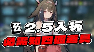 [Zero Zone] Four Must-Know Items After Getting Ye Shunguang After Starting the Game in Version 2.5!