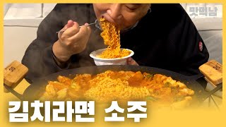 자취방에서 혼자 먹는 얼큰한 김치찌개 라면에 소주 [hot spicy instant noodles] 먹방 Mukbang eating show