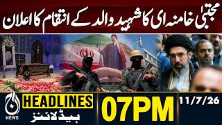 Iran Supreme Leader Mojtaba Khamenei Announces Revenge Over His Father's Death | | 6PM HEADLINES