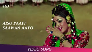 Aiso Paapi Saawan Aayo | Full Video Song | Patthar Aur Payal | Dharmendra | Hema Malini | Old Songs