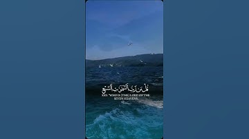 تلاوة مؤثرة بصوت الشيخ ياسر الدوسري |ستوري قل لمن الارض ومن فيها ياسر الدوسري #quran #اكسبلور #لايك