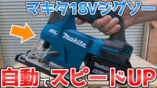 Makita 18V Jigsaw Review! What are the Performance and