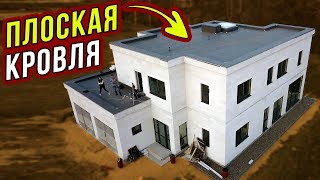 Какая крыша дешевле плоская или скатная