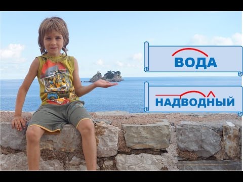Корень слова. Русский язык 2 класс. Корень слова. Русский язык 2 класс.