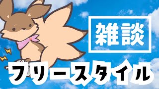 【ゲリラトーク枠】日曜日に唐突な任務があったから、そんな今日は任務記念日♪【ろびんどっとちゃー】