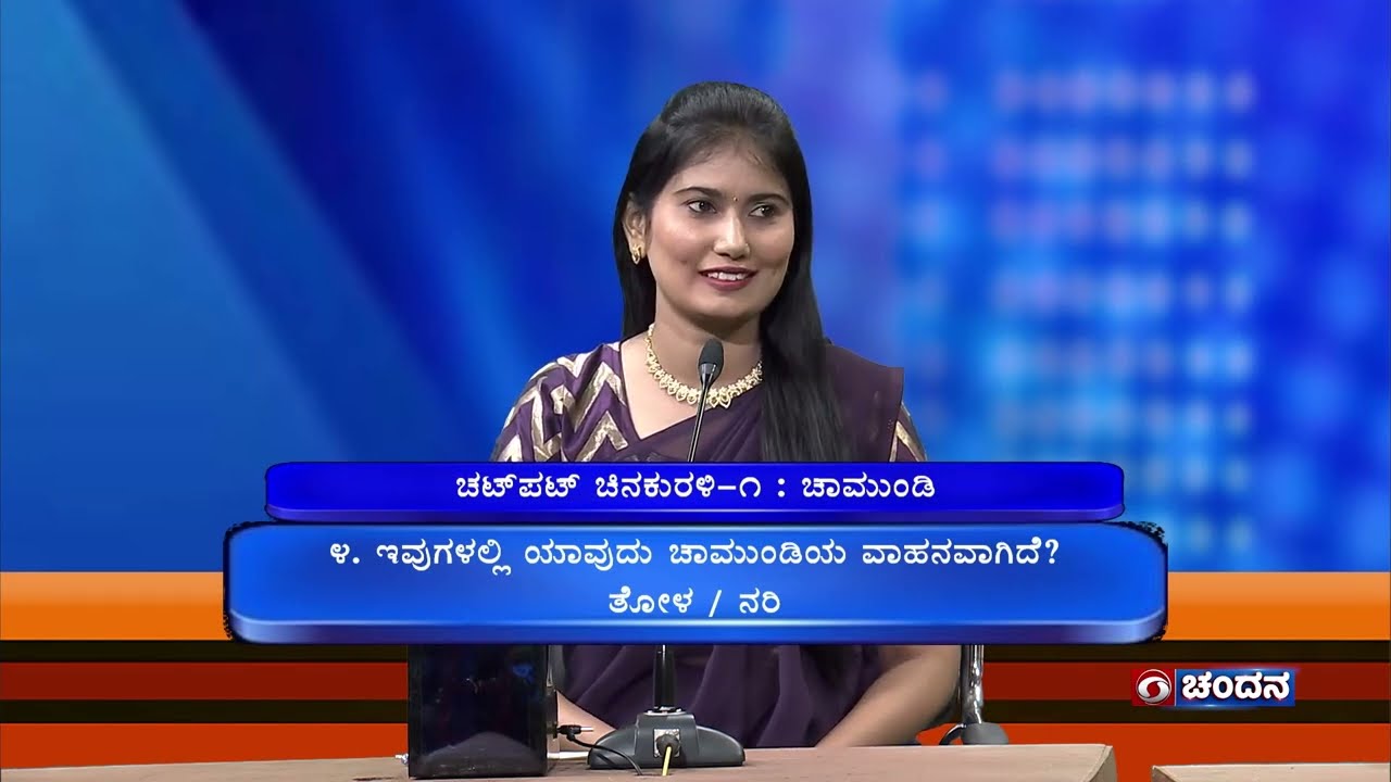 Thatt Antha Heli | Quiz Show with Dr. Na Someshwar | 20-10-2023 | DD Chandana