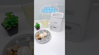【芳蓉優格機實測】5分鐘學會自製希臘優格🥛 乳清也能變美味飲品！