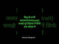 👉 “Strait (जलडमरूमध्य) क्या है? | World Geography Complete Details in Hindi |