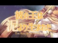 【mothy feat. Kagamine Len】The King Born From Mud【Medieval Narrative Style Original】ENG SUBS