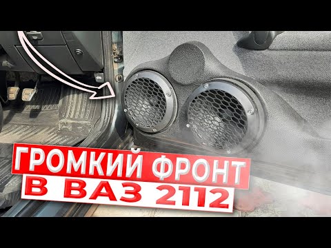 АВТОЗВУК В 2112 - ПРОТЯЖКА СИЛОВОГО КАБЕЛЯ - YouTube
