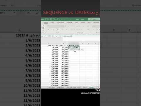 إضافة تواريخ شهر بالكامل علي جدول الاكسل باستخدام معادلة  و   