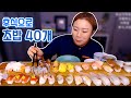 후식으로 초밥 40개 먹방~! 20200521/Mukbang