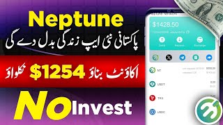 😱$𝟏𝟐𝟓𝟒 𝐬𝐢𝐠𝐧 𝐮𝐩 𝐛𝐨𝐧𝐮𝐬 • 2024 Earinng App In Pakistan • Earn Money Online Without Investment • Neptune screenshot 3