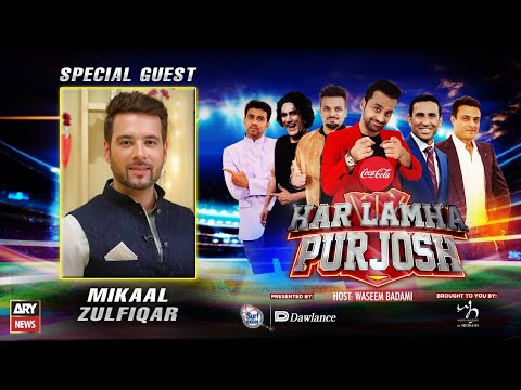 Har Lamha Purjosh | Mikaal Zulfiqar | PSL 7 | 23rd February 2022