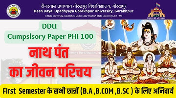 Introduction to Nath  Panth | नाथ साहित्य का परिचय | PHI 100 Ddu compulsory paper | By Radha Pandey