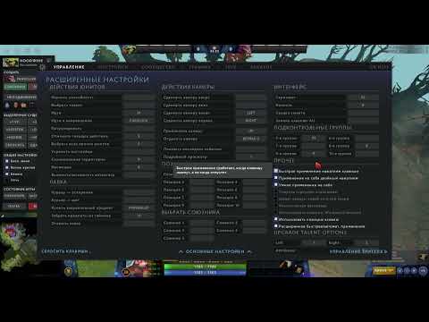Фишка для "быстрого применения" в доте 2