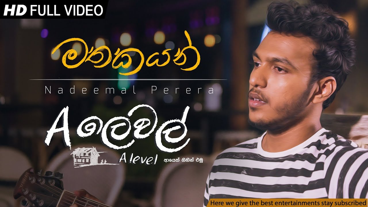 Mathakayan    A Level OST   Nadeemal Perera