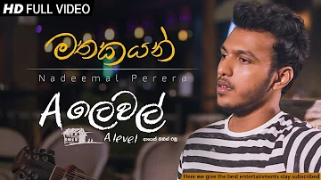 Mathakayan (මතකයන්) - A Level OST - Nadeemal Perera