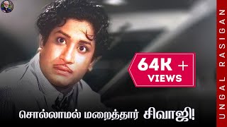 சொல்லாமல் மறைத்தார் Sivaji!  | Sivaji Ganesan 92nd Birthday Special