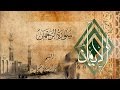 Sourat Ar Rahman Nasr El Din Tobar الرحمن نصر الدين طوبار Sourat Ar Rahman Nasr El Din Tobar الرحمن نصر الدين طوبار