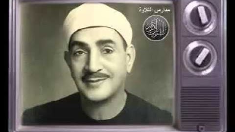 الشيخ طة الفشنى تلاوة من سورة ال عمران قل اللهم مالك الملك