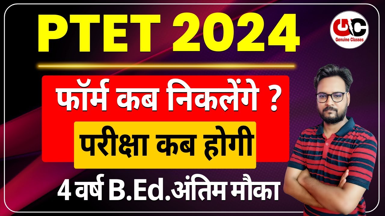 PTET 2024 PTET Form Date 2024 PTET Exam Date 2024 Complete