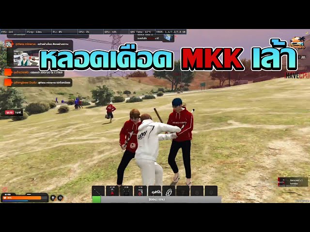 หลอดเดือดโดน MKK เล้าใน Black Box | GTA V FiveM | Summer City class=