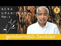 Kena Upanishad Pravachan - Part 1 by Pujya Sri Siddheshwar Swamiji (Kannada)