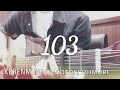 103 feat. motoki ohmori 弾き語り KERENMI コードあり cover