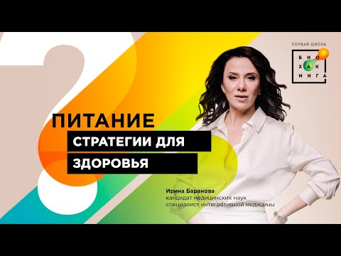 Стратегии питания для здоровья и долголетия