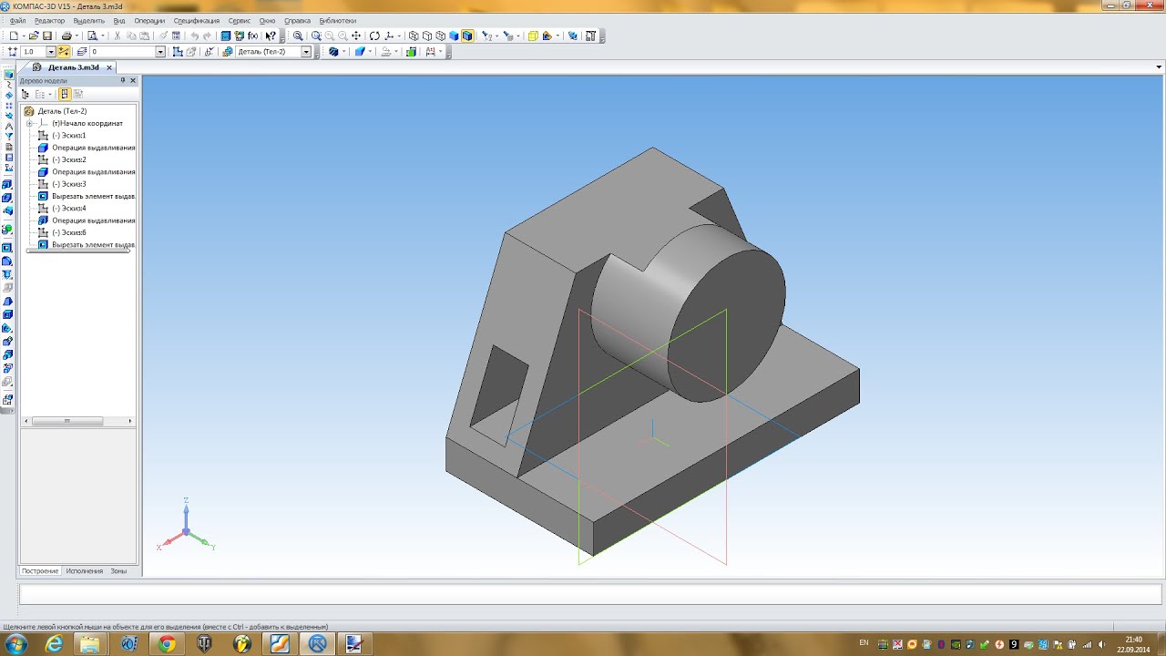 Компас 3d образец детали скачать