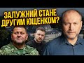 🔥У ЗАЛУЖНОГО ЗАБРАЛИ ВСІ РЕЗЕРВИ! Головкома знімуть через Авдіївку? План на столі Зеленського