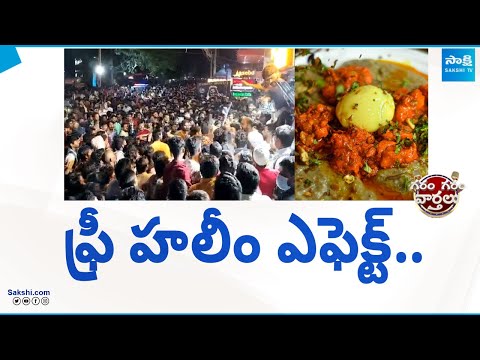 Chaos after Hyderabad Restaurant Offers Free Haleem | Garam Garam Varthalu @SakshiTV - SAKSHITV