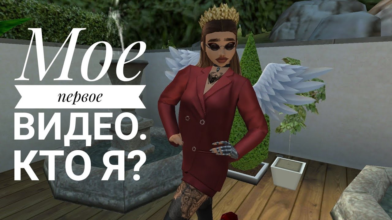 Моё первое видео на ютубе. Кто я? 💞 - YouTube