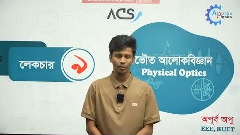 9. HSC Physics 2nd Paper Chapter 7 | ভৌত আলোক বিজ্ঞান | Apurbo Physics | HSC & Admission Preparation