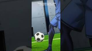 Лучший дриблинг🔥 #эдит #бачира #синяятюрьма #bluelock #anime #tiktok #football #shortvideo #аниме