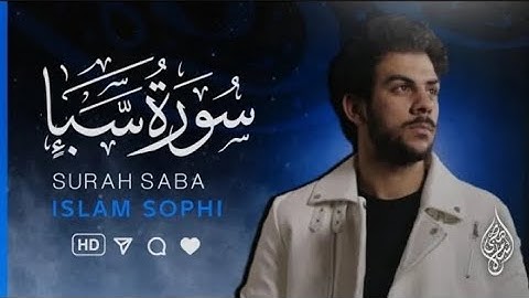سورة سبأ • تسجيل جديد HD _ القارئ اسلام صبحي - Surah Saba islam sobhi