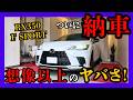 [ついに夢が叶った…] 憧れのレクサスRX350 Fスポーツが納車!! その走りと乗り心地が衝撃すぎた!
